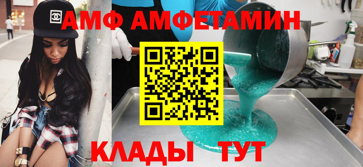 АМФЕТАМИН VHQ Шелехов