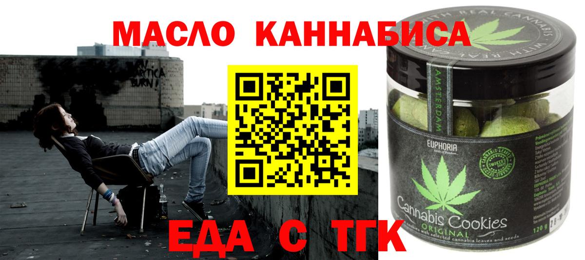 Canna-Cookies марихуана  Вход с VPN  Шелехов 