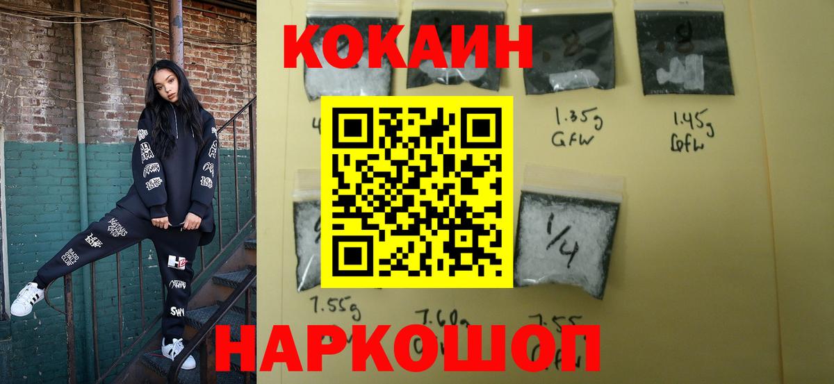 КОКАИН  Вход с VPN  Шелехов  сколько стоит  КОКАИН 97% 