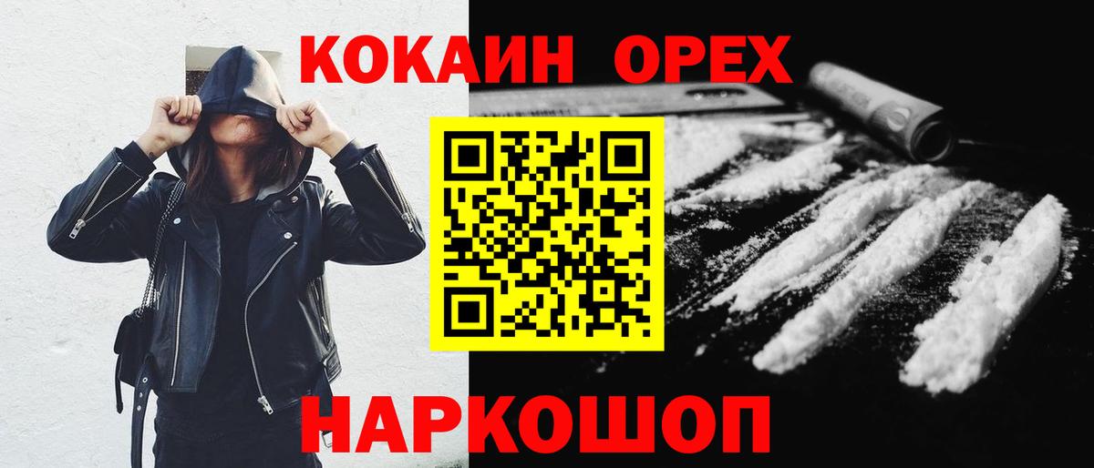 COCAIN Колумбийский Шелехов