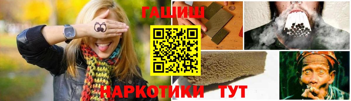 ГАШ  ГАШИШ Изолятор  Вход с VPN  ГАШ 40% ТГК  Шелехов 