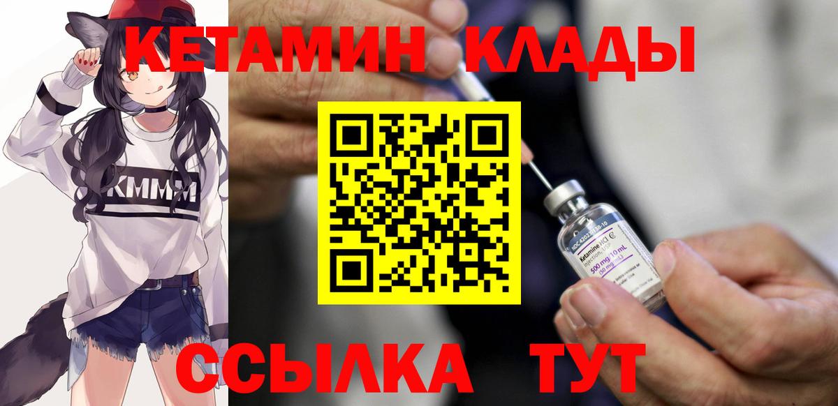 Кетамин ketamine Шелехов