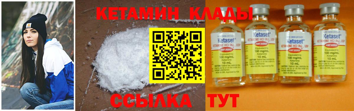 Кетамин VHQ  КЕТАМИН VHQ  Вход с VPN  Шелехов 