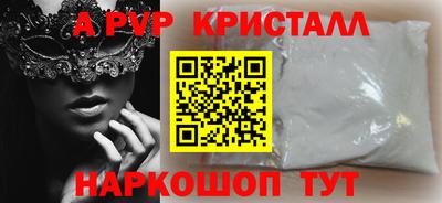 ALPHA PVP Кингисепп