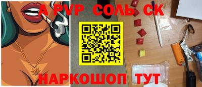 ALPHA PVP Кингисепп
