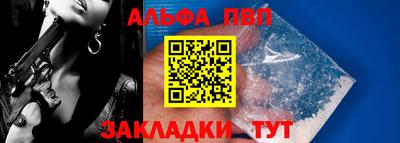 ALPHA PVP Кингисепп