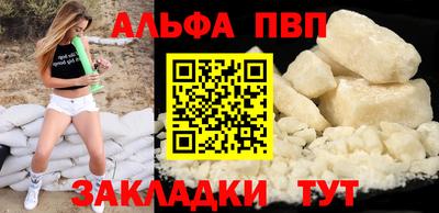 ALPHA PVP Кингисепп