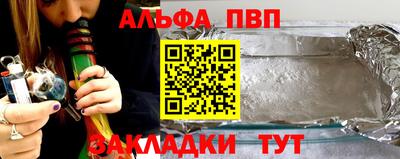 ALPHA PVP Кингисепп