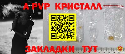 ALPHA PVP Кингисепп