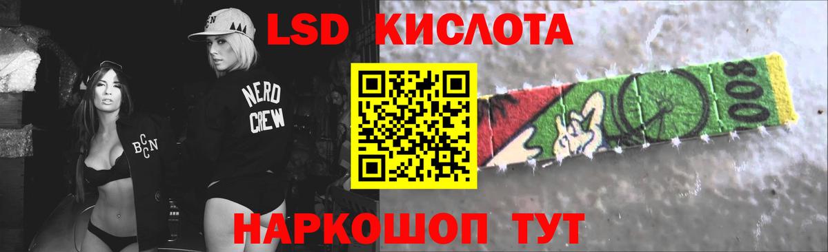 LSD-25 экстази ecstasy Шелехов