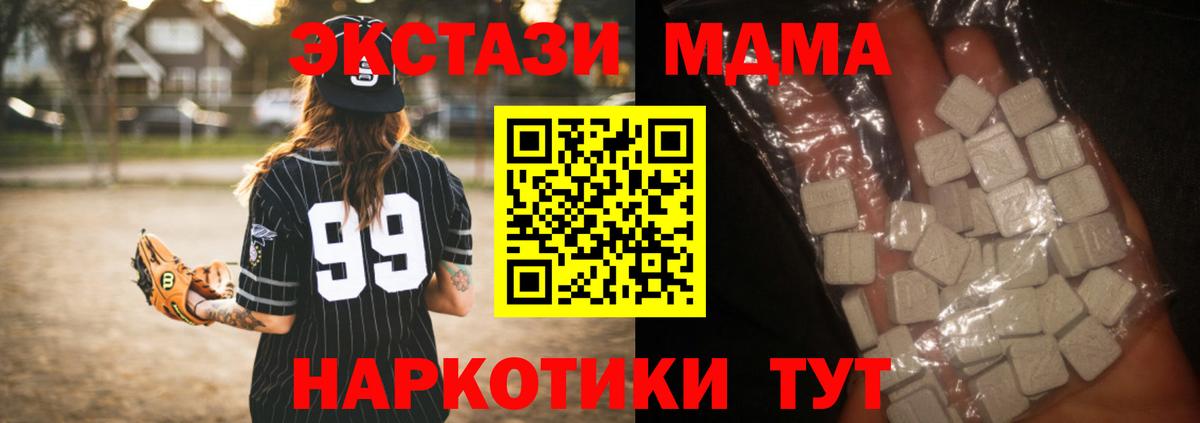 МДМА молли Шелехов