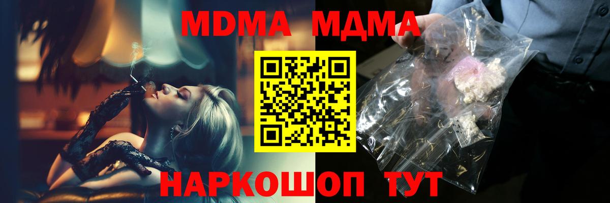 MDMA VHQ  Вход с VPN  Шелехов 