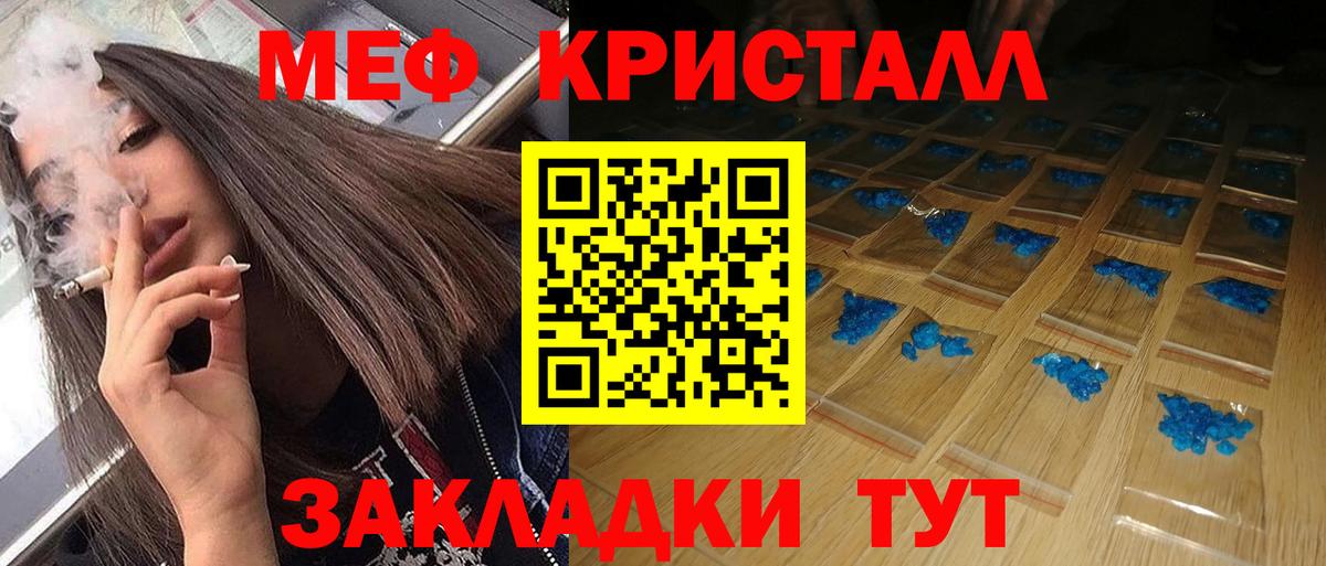 МЕФ Шелехов