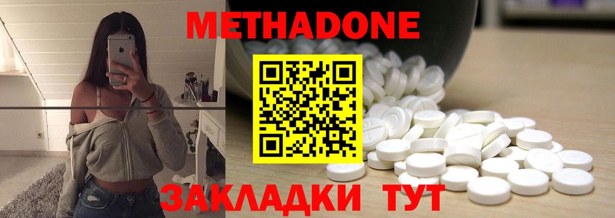 это какой сайт  МЕТАДОН мёд  Шелехов  Вход с VPN  МЕТАДОН белоснежный 