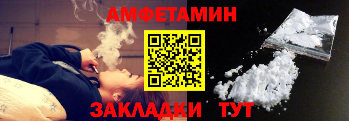 Шелехов  Первитин  Вход с VPN  Метамфетамин винт 