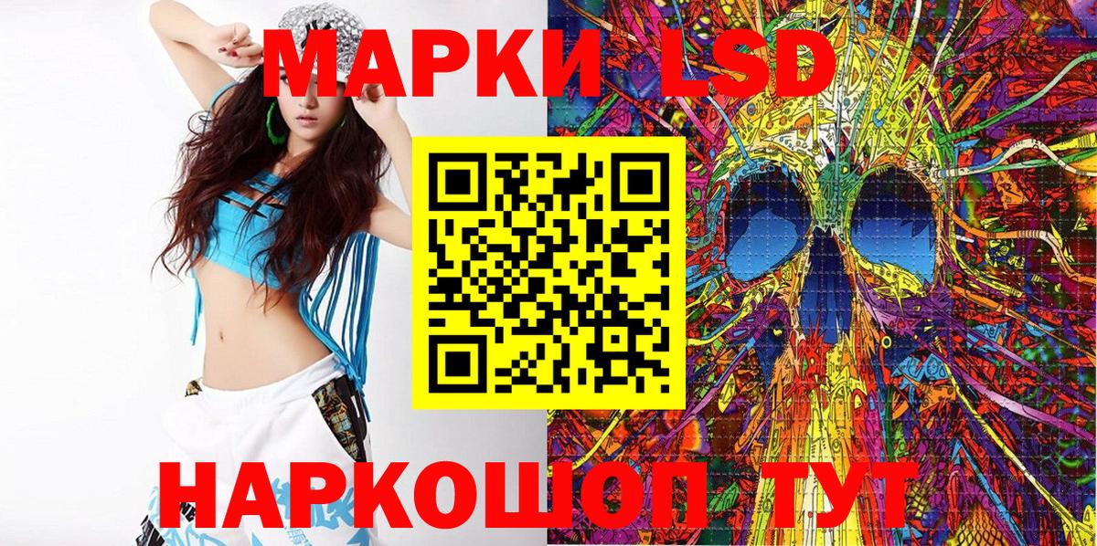 Наркотические марки 1500мкг Шелехов