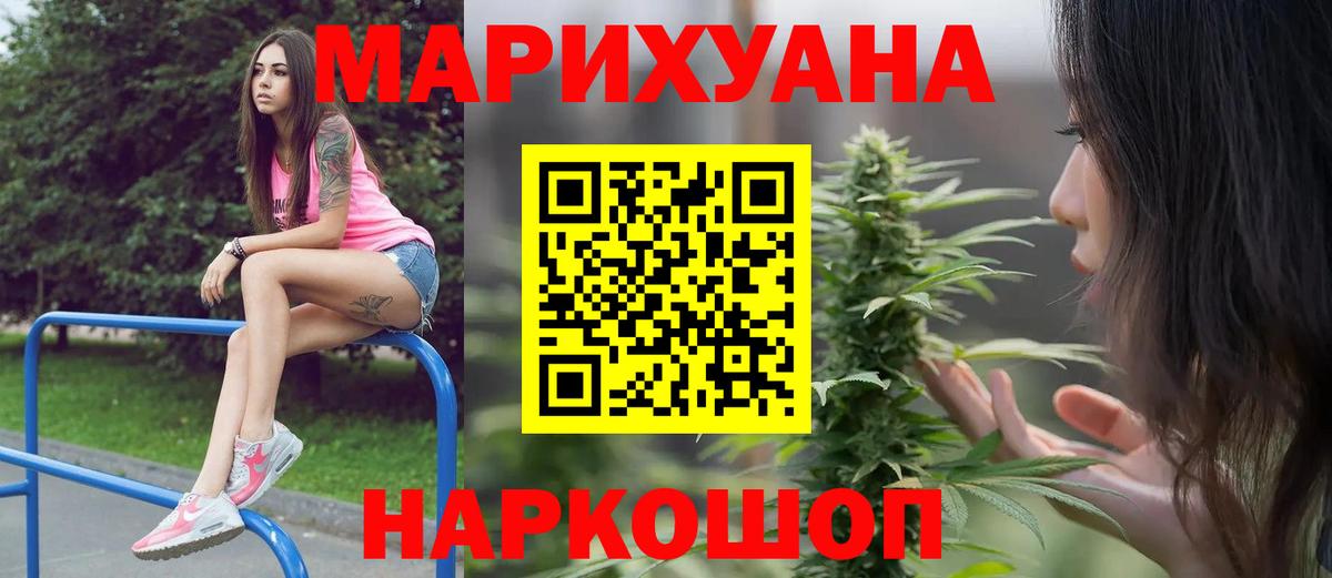 МАРИХУАНА тримм  Каннабис VHQ  Шелехов  Вход с VPN 