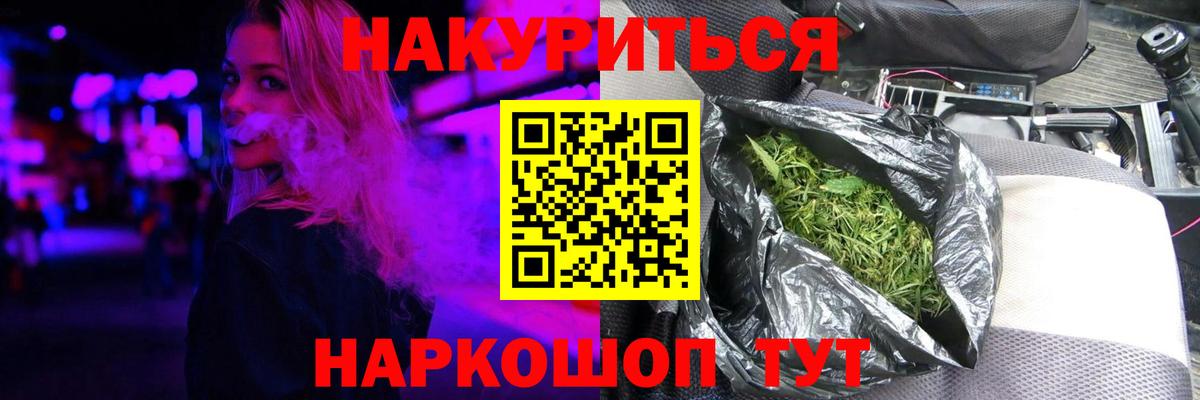 Бошки марихуана ГИДРОПОН Шелехов